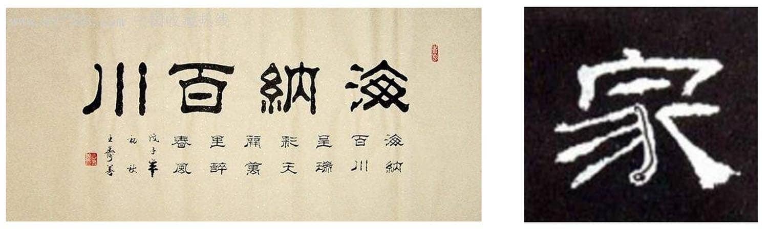 Clerical Chinese characters