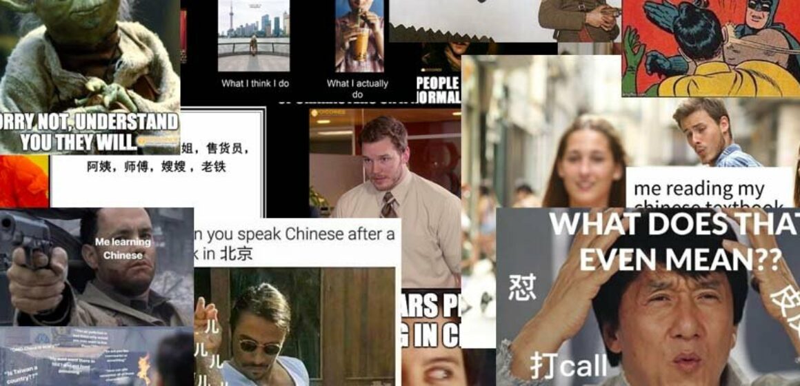 Chinese language memes