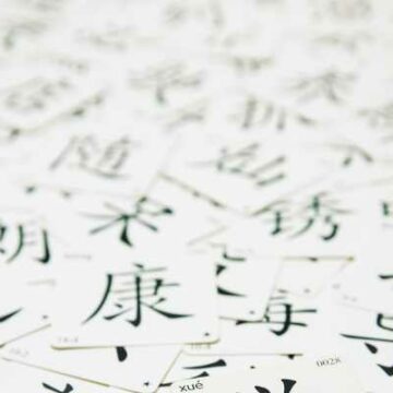 The Guide to Learning 2500+ Chinese Characters Effectively