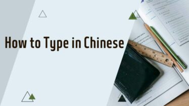 The Ultimate Guide to Typing in Chinese Characters