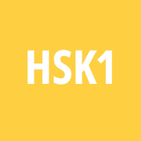 HSK1 Chinese course
