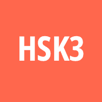 HSK3 Chinese course