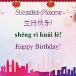cover image of goeast mandarins post on how to happy birthday in chinese